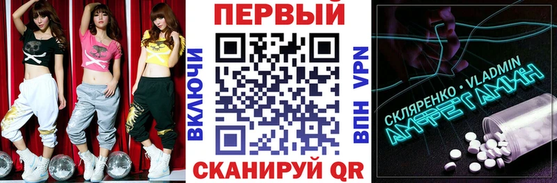 АМФЕТАМИН 97%  Котельниково 