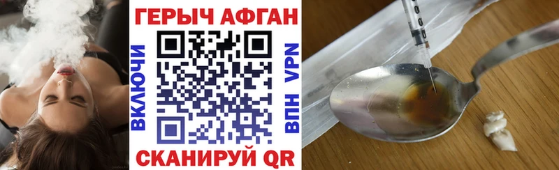 ГЕРОИН афганец  наркотики  Котельниково 