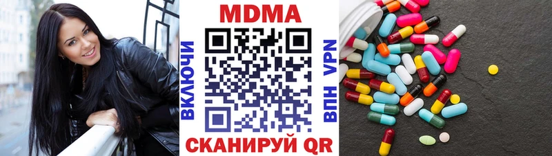 МДМА кристаллы  Котельниково 