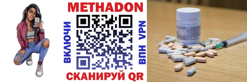 Метадон VHQ  Котельниково 